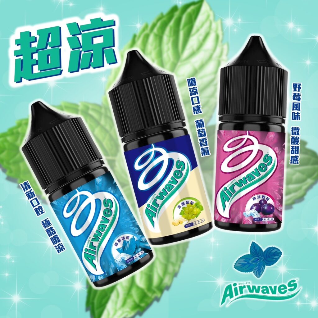 Airwaves 極酷嗆涼電子煙油讓你一抽瞬間清醒!